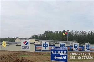 O.中國電建市政項(xiàng)目