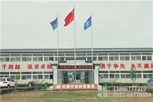 V中鐵四局滁州項(xiàng)目.2