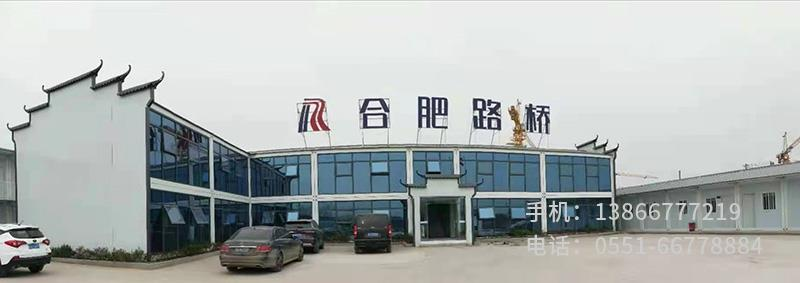 F.合肥路橋巢湖項(xiàng)目.2