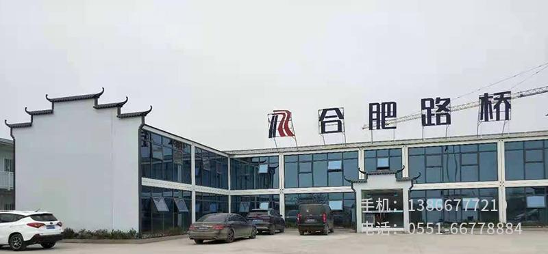 F.合肥路橋巢湖項目.1