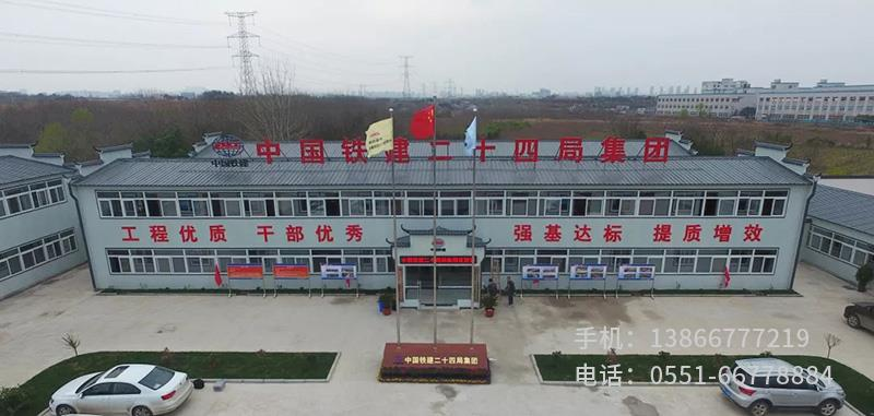 D.中鐵24局蚌埠項(xiàng)目,1